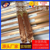 美國t1紫銅管-t3抗折彎紫銅管，t8大規格紫銅管